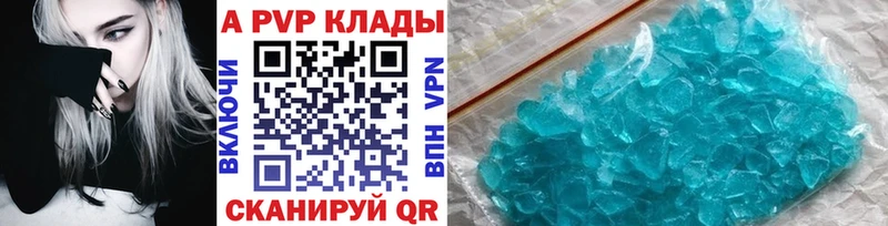 А ПВП кристаллы  Назрань 