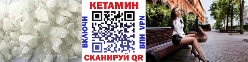Кетамин VHQ  где купить   Назрань 
