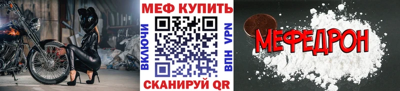 МЯУ-МЯУ мяу мяу  магазин  наркотиков  Назрань 